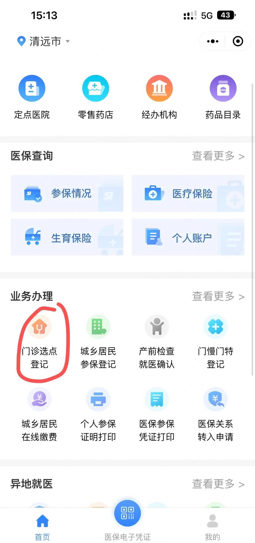永康最新医保换现金秒到账微信方法分析(最方便真实的永康医保换现金可不可靠方法)