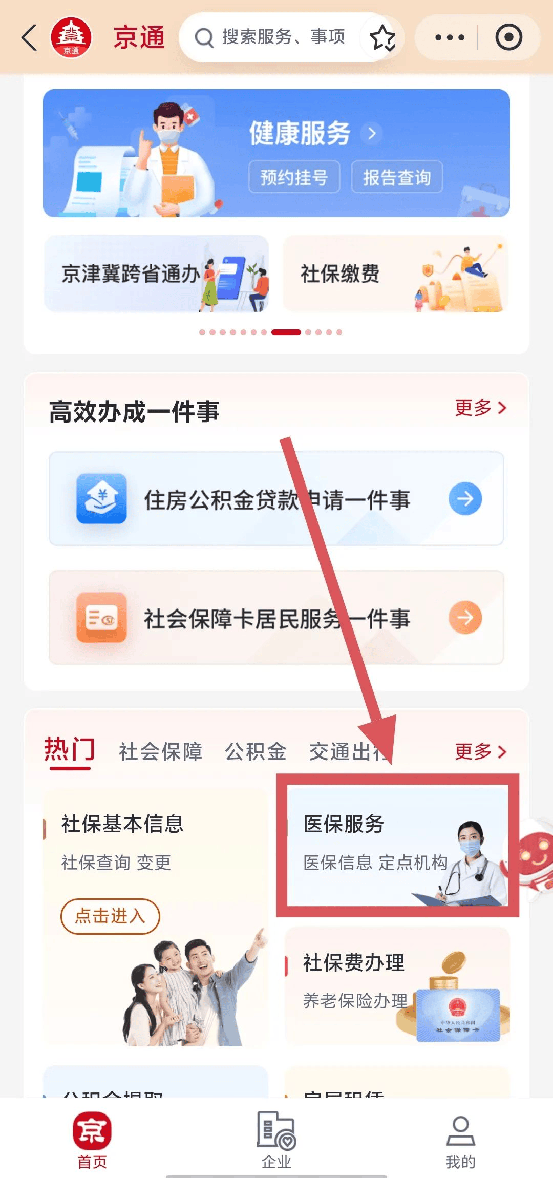 永康最新医保换现金秒到账微信方法分析(最方便真实的永康医保换现金可不可靠方法)
