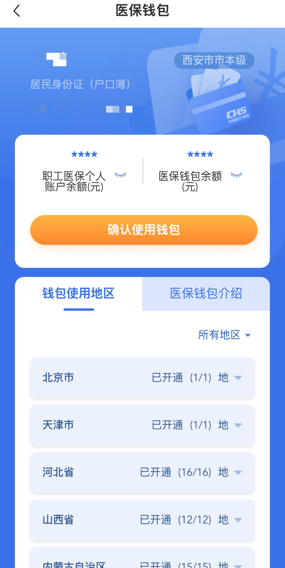 永康最新西安哪里有医保卡兑现方法分析(最方便真实的永康西安哪里有医保卡兑现的方法)
