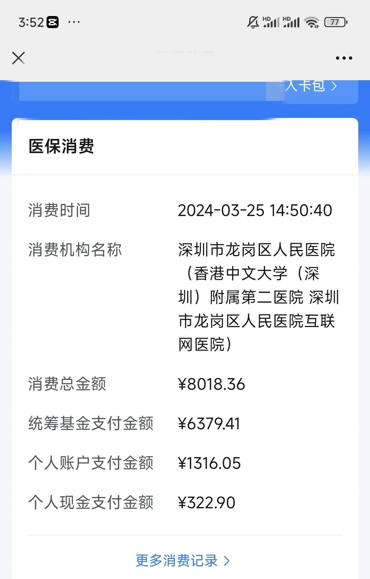 永康最新深圳医保个账清退方法分析(最方便真实的永康深圳医保个账清退是什么意思方法)