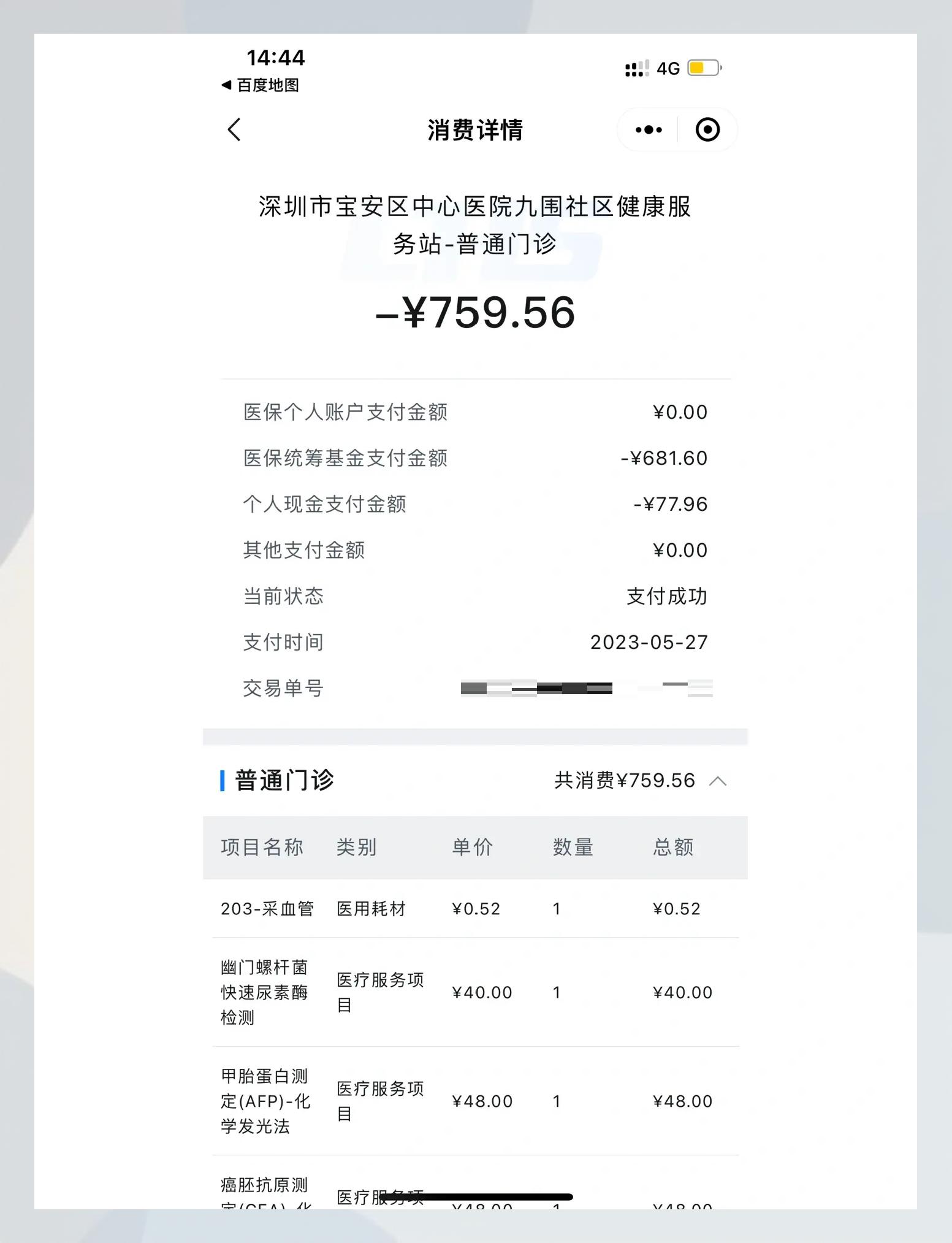 永康最新2020年深圳医保卡提现方法分析(最方便真实的永康深圳医保卡提现龙华吧方法)