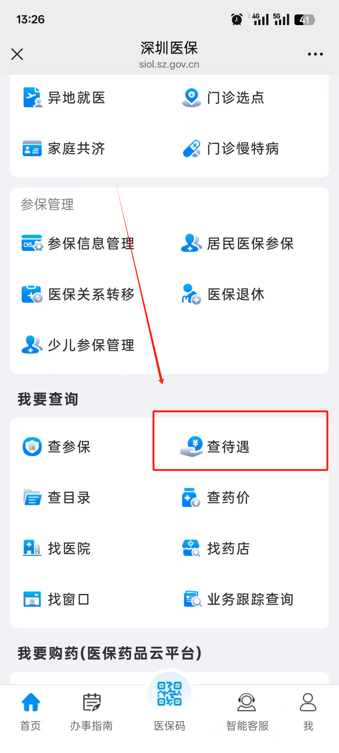 永康最新离开深圳医保可以提取吗方法分析(最方便真实的永康离开深圳了医保卡余额还能用吗方法)