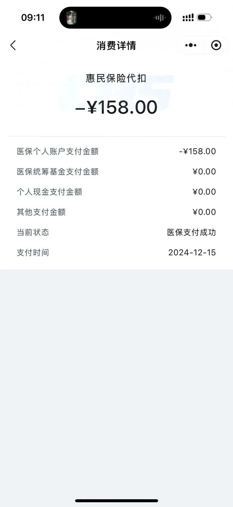 永康最新医保卡里的钱转入银行卡方法分析(最方便真实的永康医保卡里钱转入银行卡步骤方法)