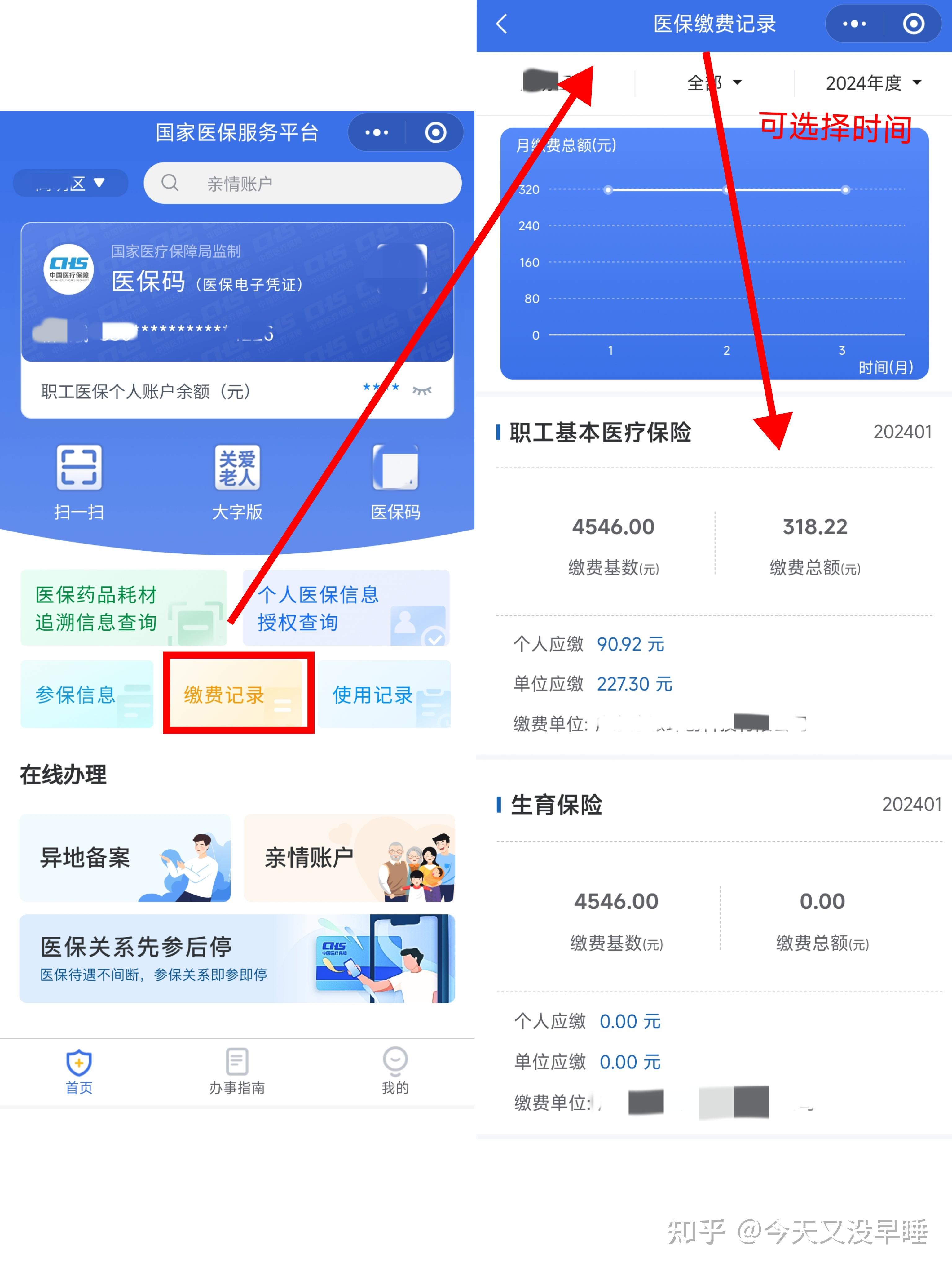 永康最新医保卡余额怎么提现出来方法分析(最方便真实的永康医保卡余额怎么提现出来的方法)