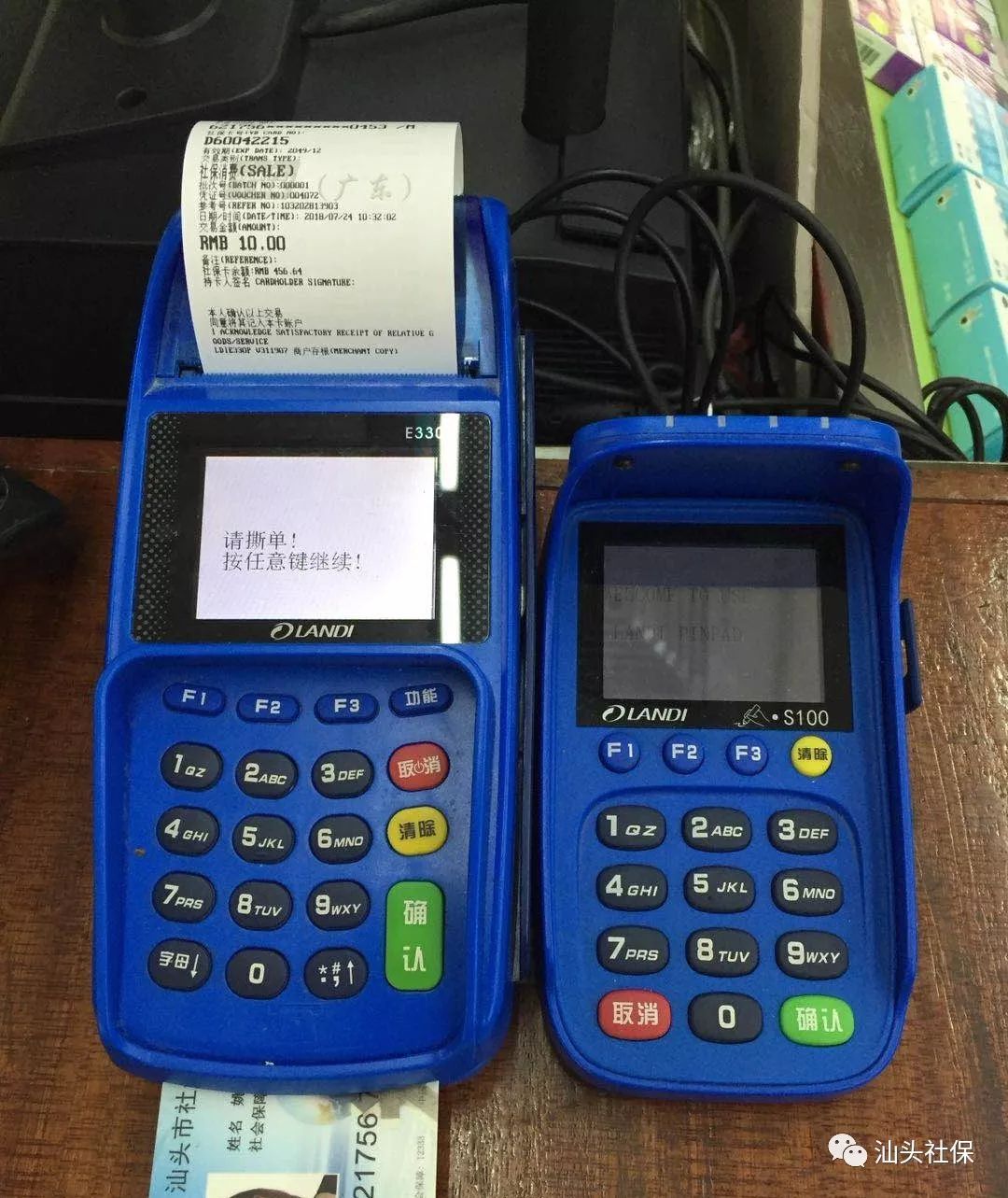 永康最新社保套现24小时微信方法分析(最方便真实的永康社保套现24小时微信号方法)