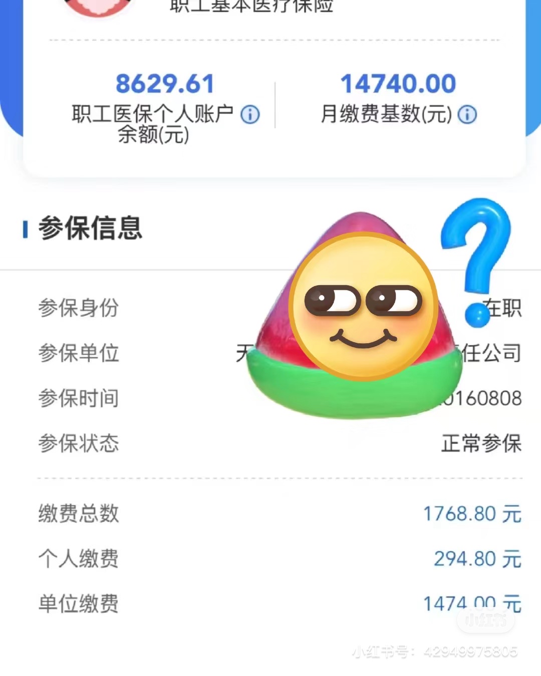 永康最新医保卡提现套取微信方法分析(最方便真实的永康200到500的小额医保提取方法)