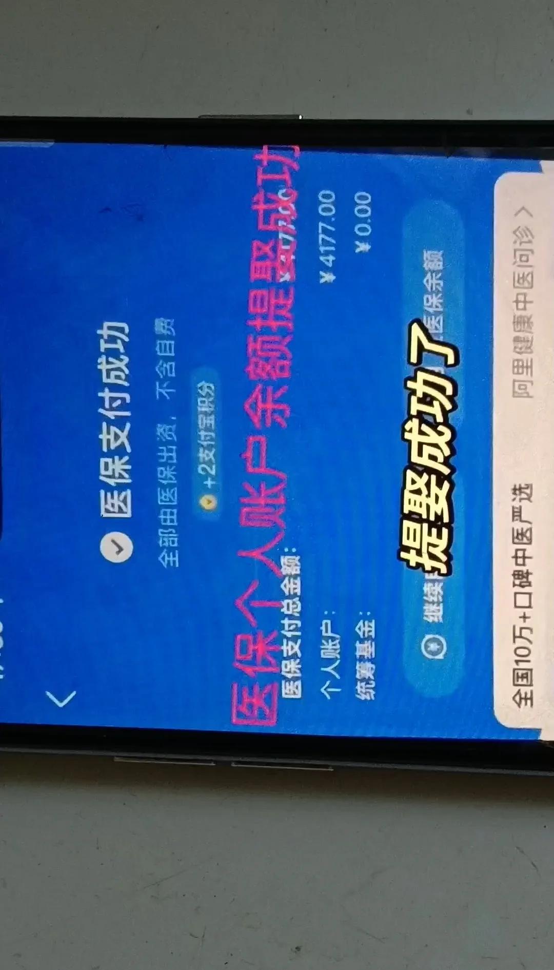 永康最新停缴的医保余额提取方法分析(最方便真实的永康医保提现方法微信怎么提现方法)